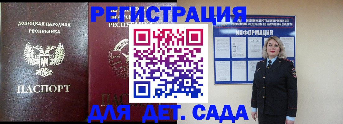 прописка в квартире в Надыме